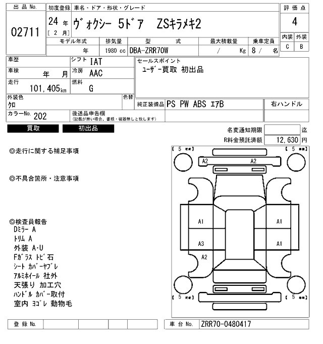TOYOTA VOXY