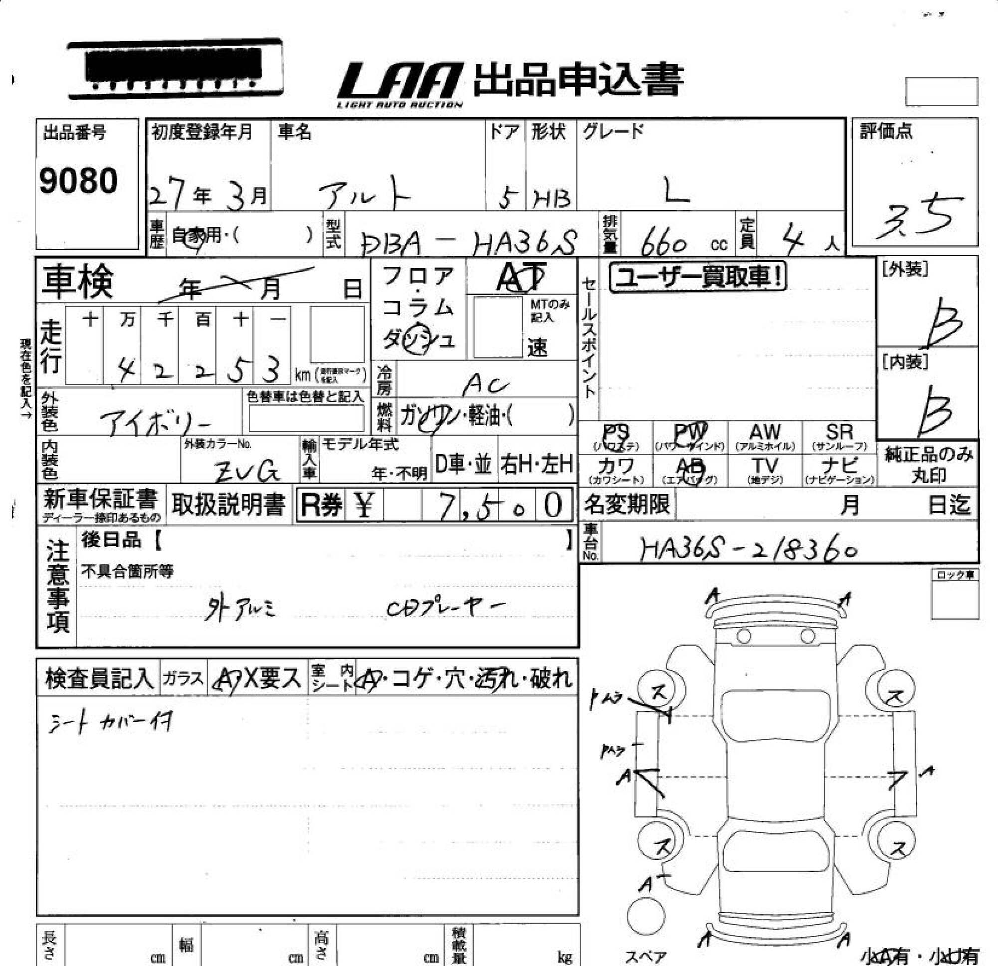 SUZUKI ALTO