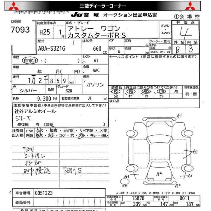 DAIHATSU ATRAI