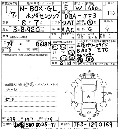 HONDA N-BOX