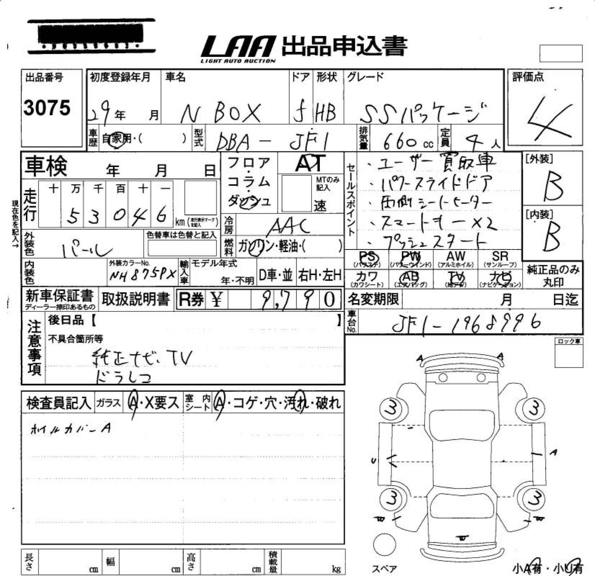 HONDA N-BOX