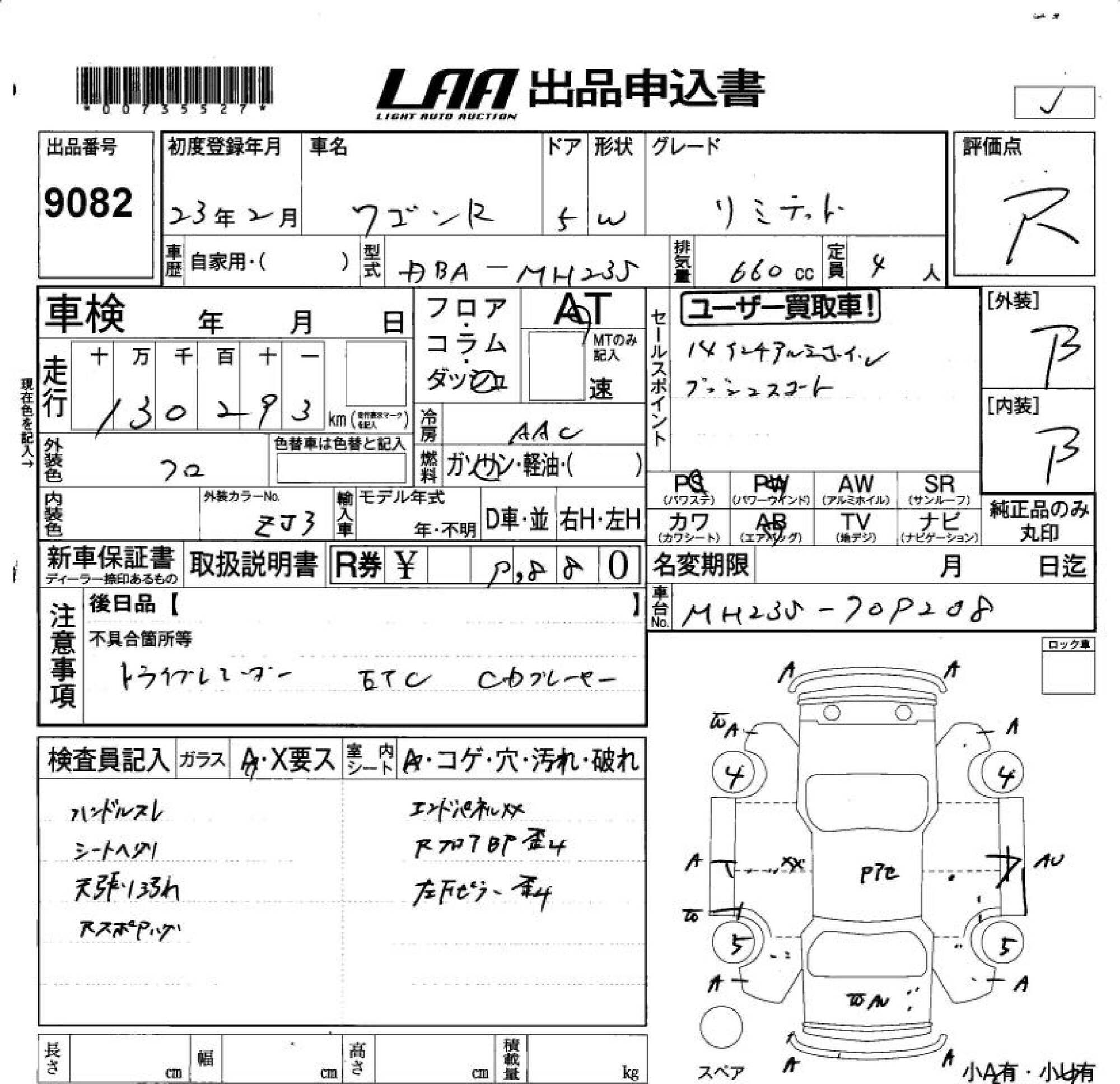 SUZUKI WAGON R