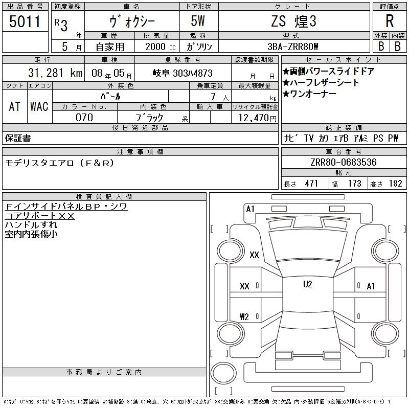 TOYOTA VOXY