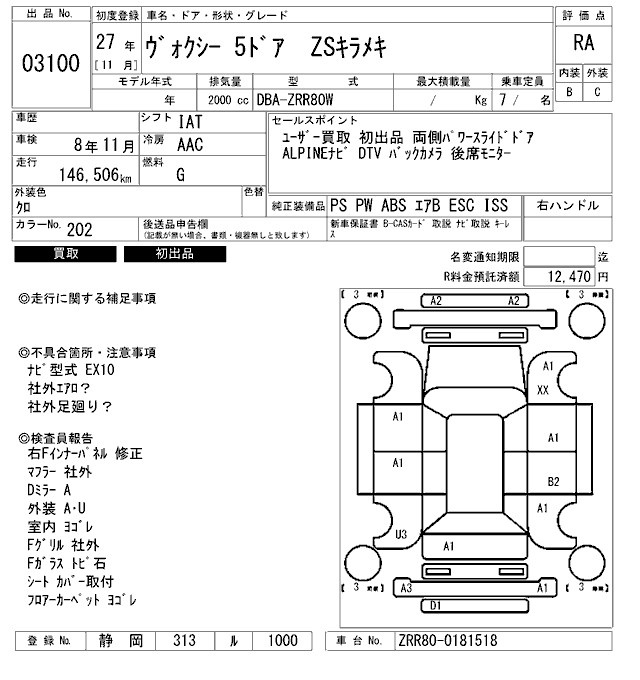 TOYOTA VOXY