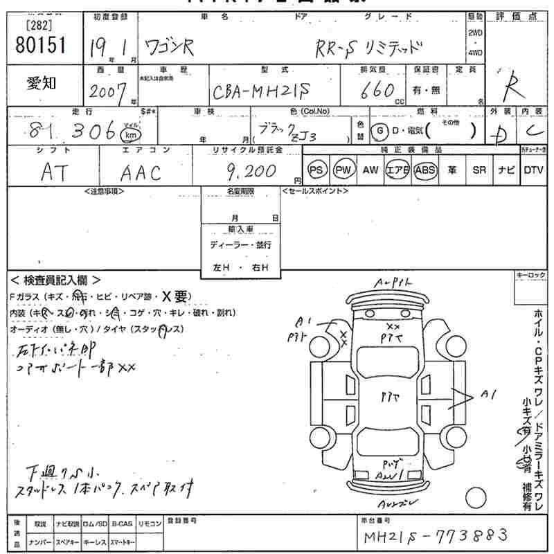 SUZUKI WAGON R